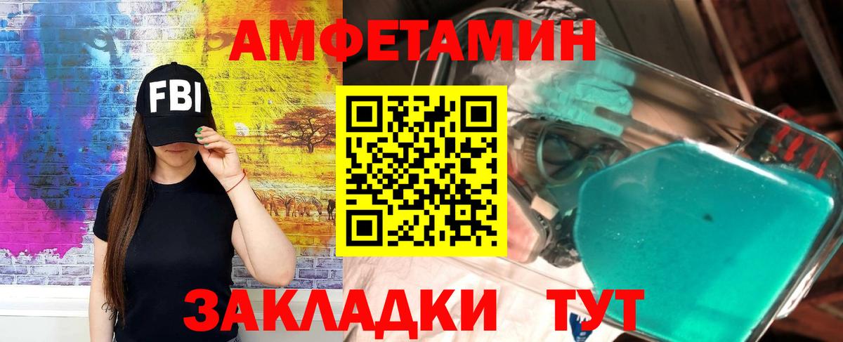 АМФЕТАМИН Розовый  Вход с VPN  АМФЕТАМИН  Лесной 
