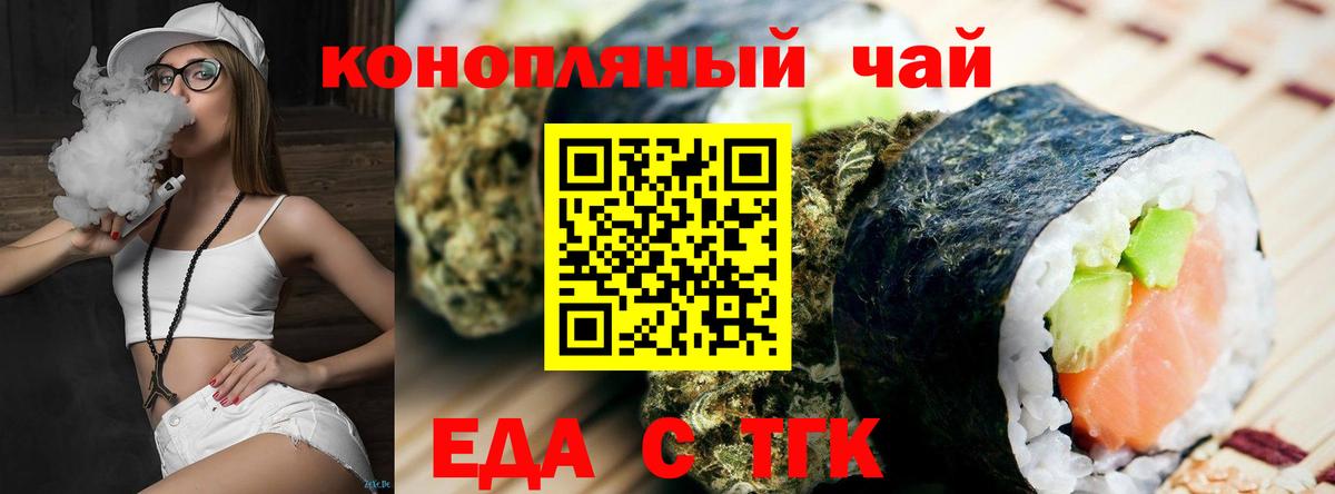 Лесной  Cannafood марихуана  Вход с VPN 