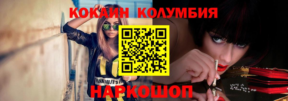 КОКАИН FishScale  Кокаин  Лесной  Вход с VPN 