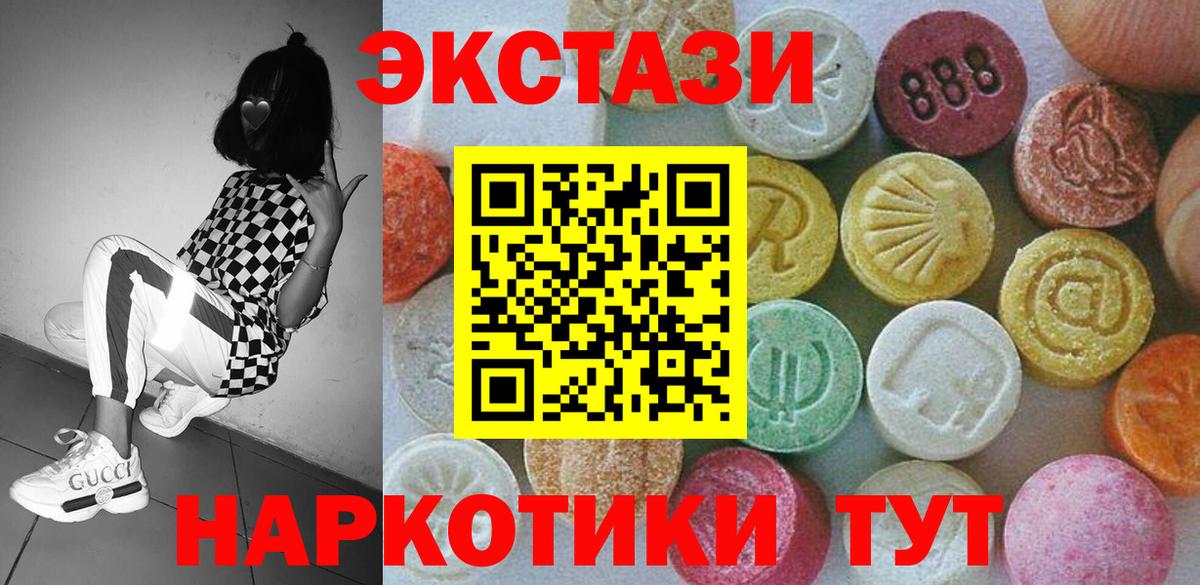 Экстази mix  ЭКСТАЗИ 280мг  как найти закладки  Экстази  Вход с VPN  Лесной 