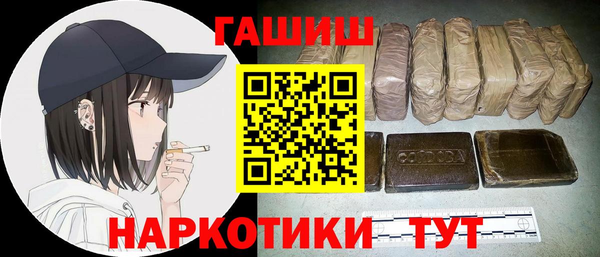 ГАШ Изолятор  Вход с VPN  купить  сайты  Лесной  Гашиш AMNESIA HAZE  ГАШИШ 