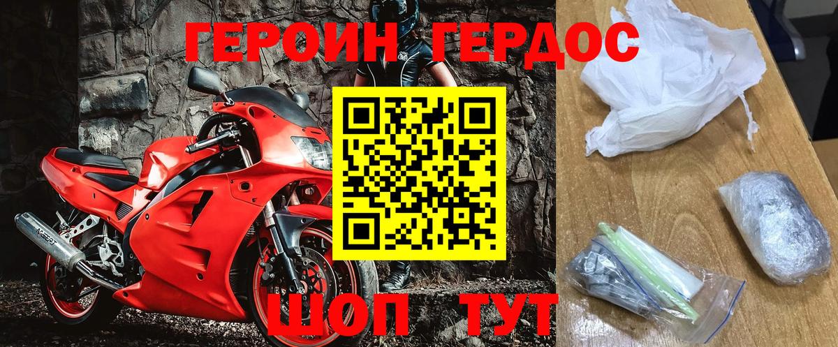 ГЕРОИН афганец  Вход с VPN  Лесной 