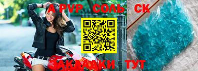 альфа пвп VHQ Камышлов