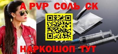 альфа пвп VHQ Камышлов