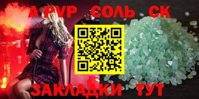 альфа пвп VHQ Камышлов
