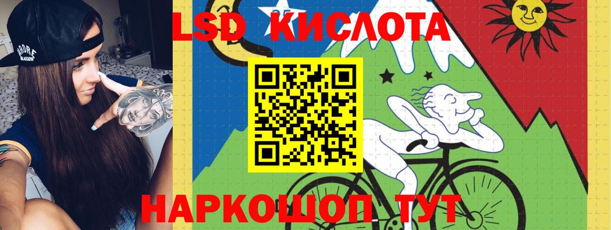 ЛСД экстази кислота  Вход с VPN  Лесной  ЛСД экстази ecstasy 