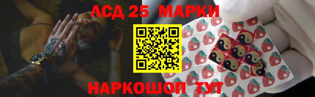 Лсд 25 экстази кислота Лесной