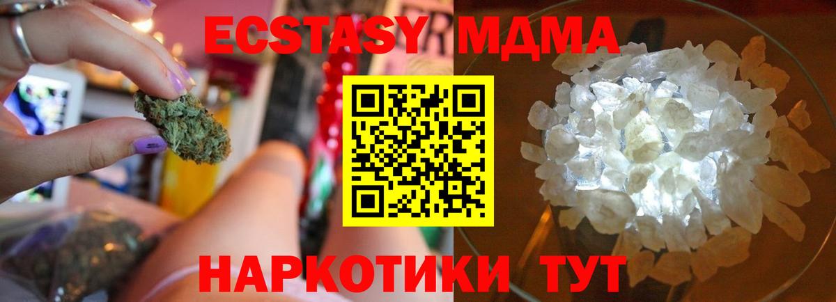 MDMA Molly Лесной
