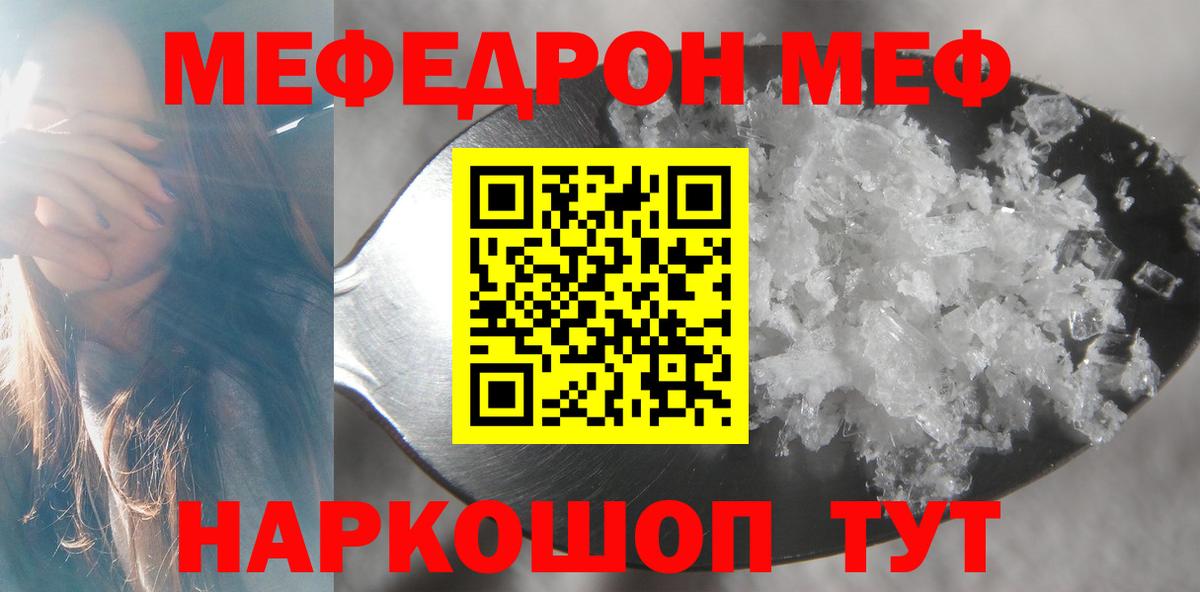 APVP СОЛЬ   Лесной  Вейп ТГК  Конопля  Меф МЯУ МЯУ   АМФ   Вход с VPN 