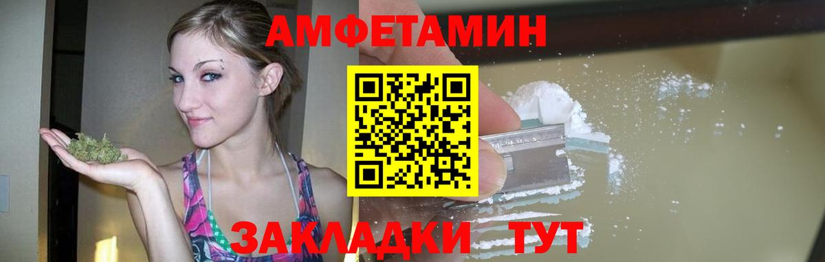 МЕТАМФЕТАМИН винт Лесной