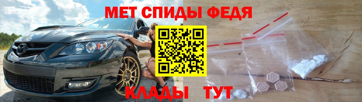 Первитин Methamphetamine  Вход с VPN  Лесной 
