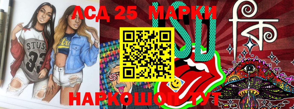 Марки NBOMe 1,5мг Лесной