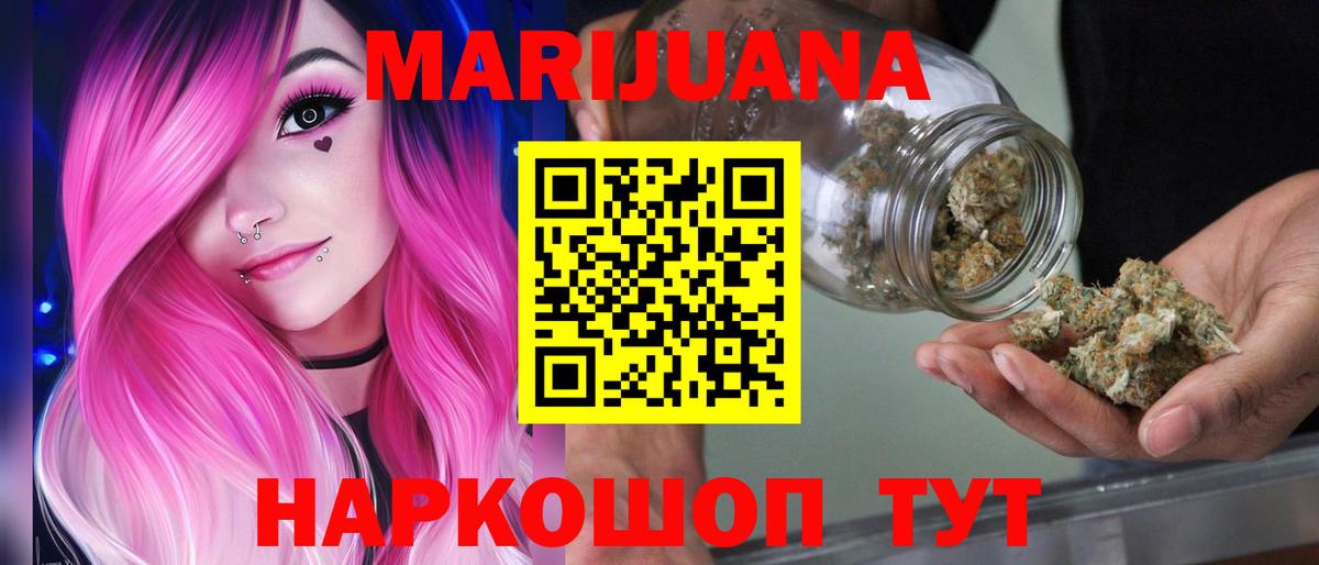 Конопля White Widow Лесной